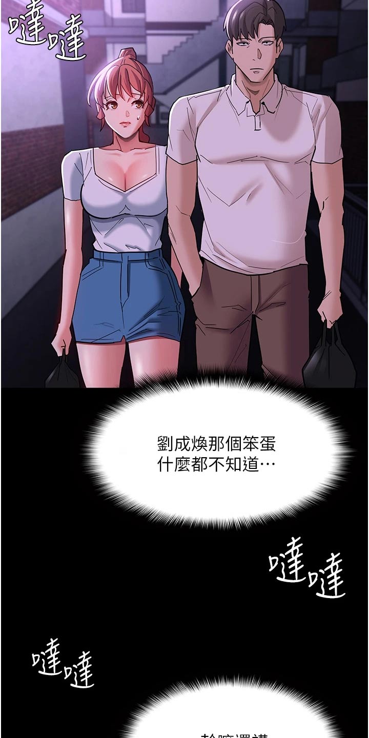 隐藏的面目漫画漫画,第27话2图