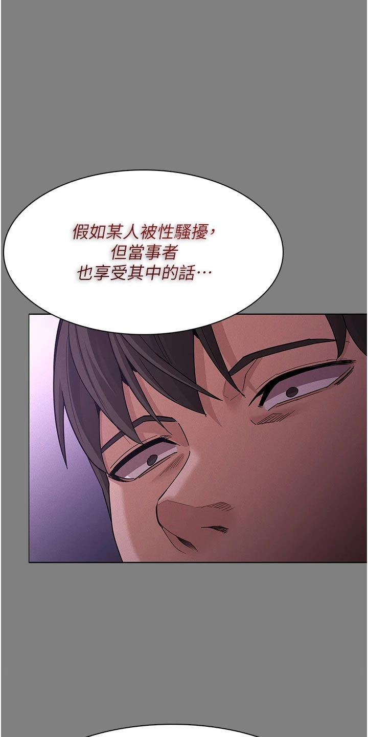 隐藏的面孔原版解说漫画,第29话2图