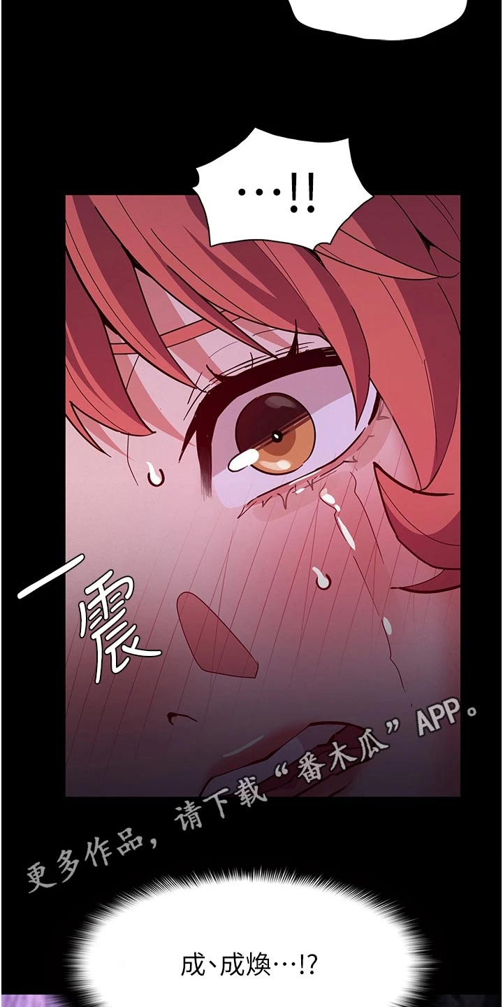 隐藏的面孔全集解说漫画,第29章：不能这样1图