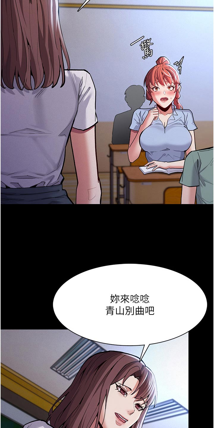 隐藏的面目第一话漫画,第33话2图