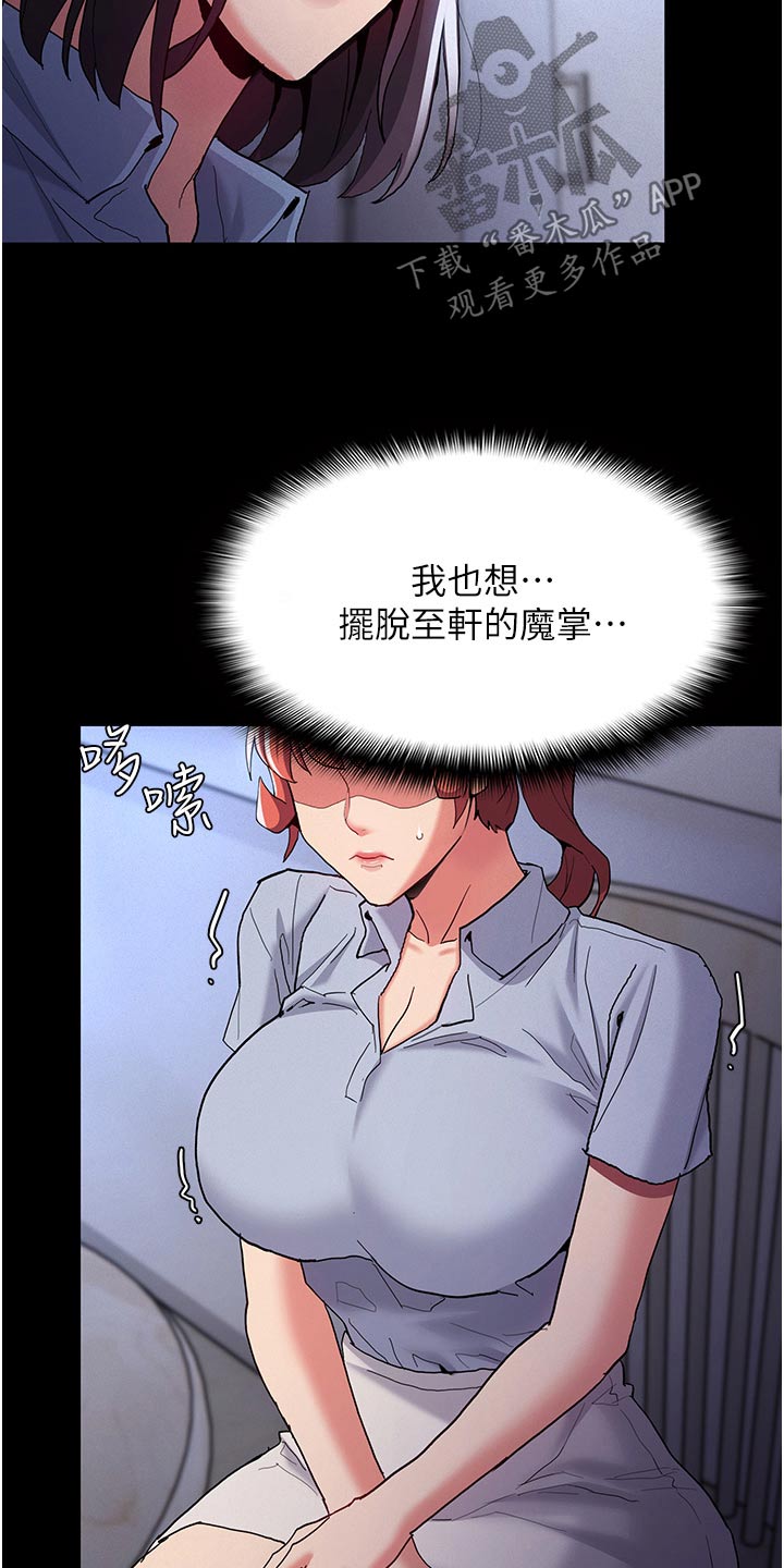 隐藏的敌人任务流程漫画,第35话2图