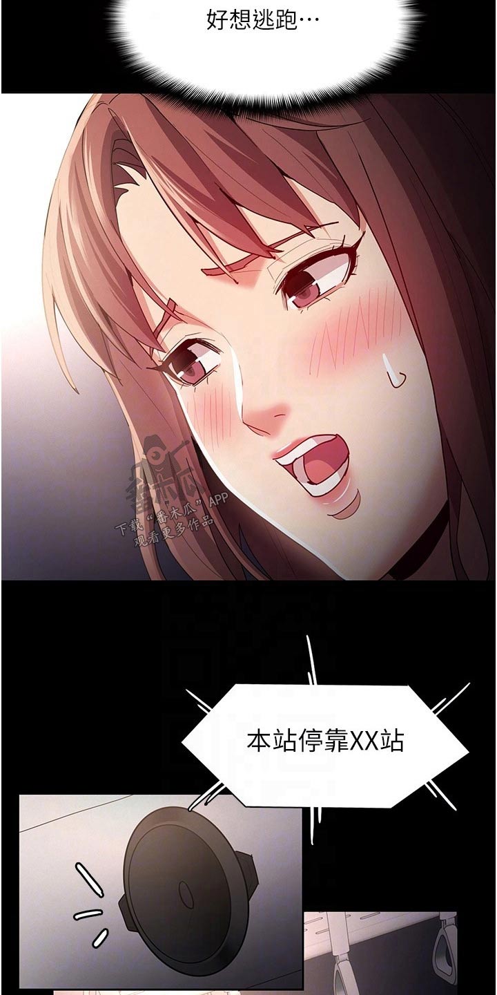 隐藏的面孔全集解说漫画,第17话1图