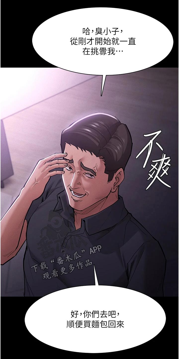 隐藏的面目杨至轩漫画,第27章：一起去1图