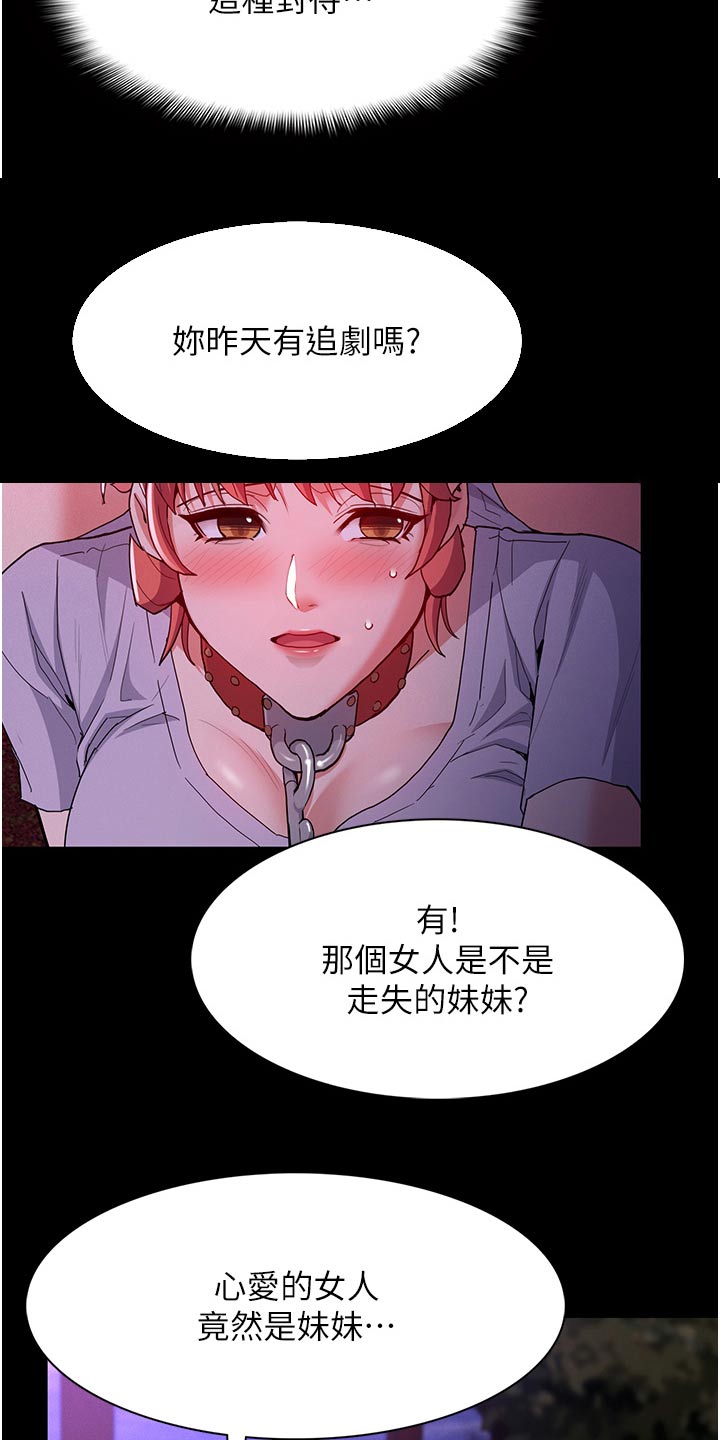 隐藏的面孔完整版免费观看漫画,第40话2图