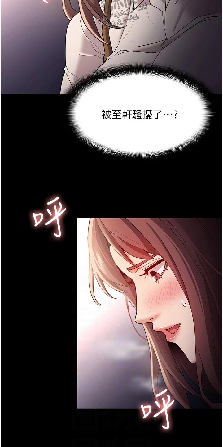 隐藏的面孔全集解说漫画,第17话2图
