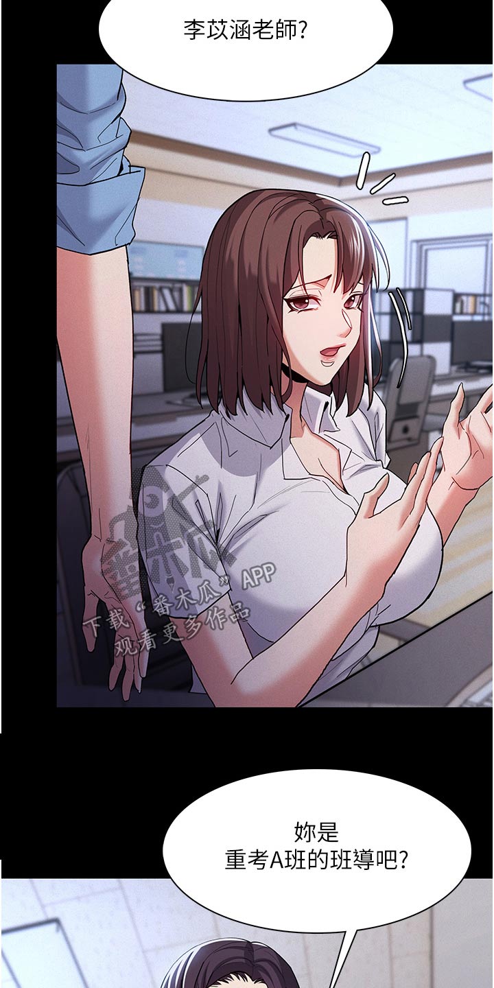 隐藏的面孔全集解说漫画,第35话2图
