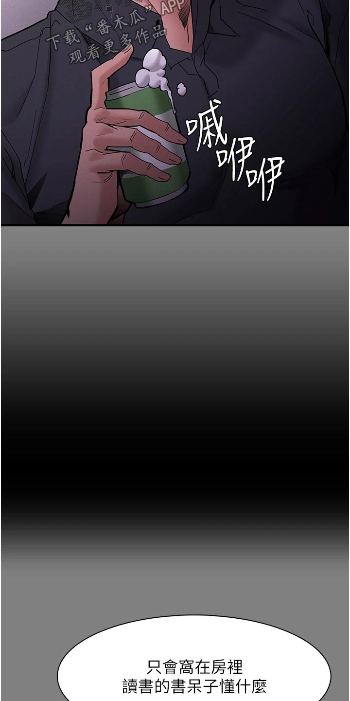 隐藏的面孔全集解说漫画,第29章：不能这样1图