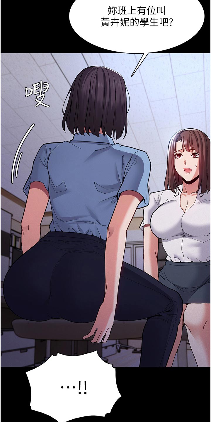 隐藏的面孔全集解说漫画,第35话1图