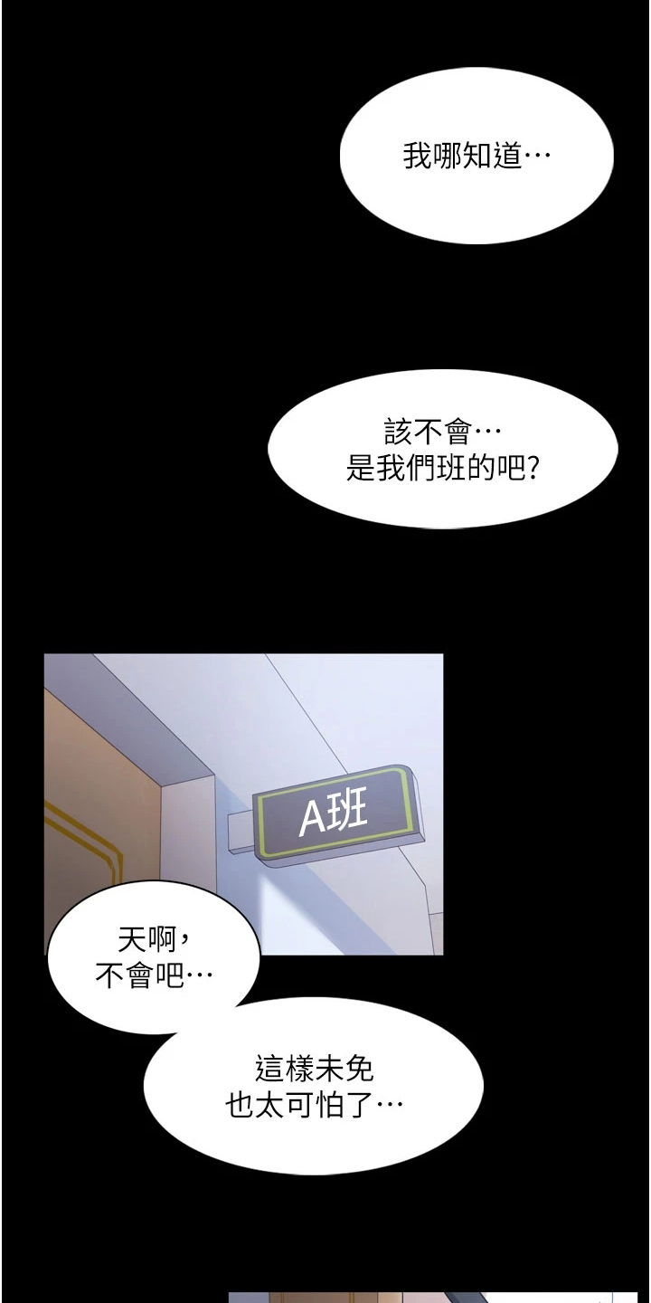 隐藏在面具下漫画,第2话1图