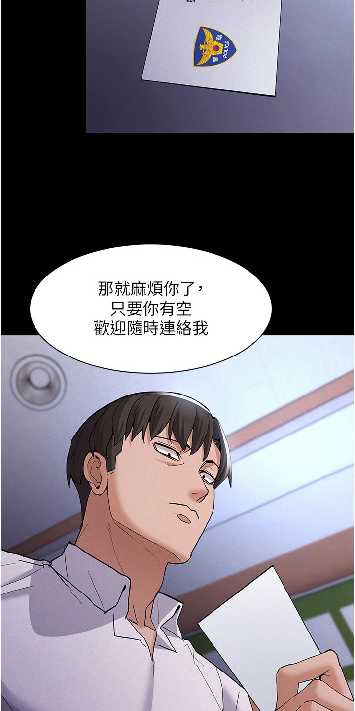 隐藏的面孔 豆瓣评分漫画,第37话1图