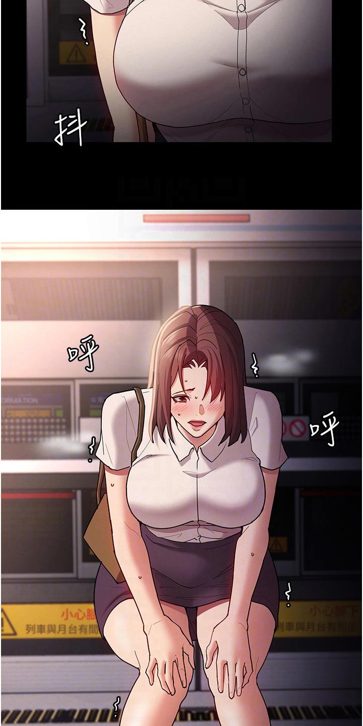 隐藏的面孔全集解说漫画,第17话1图