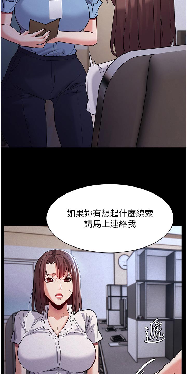 隐藏的面孔女主角漫画,第36话2图