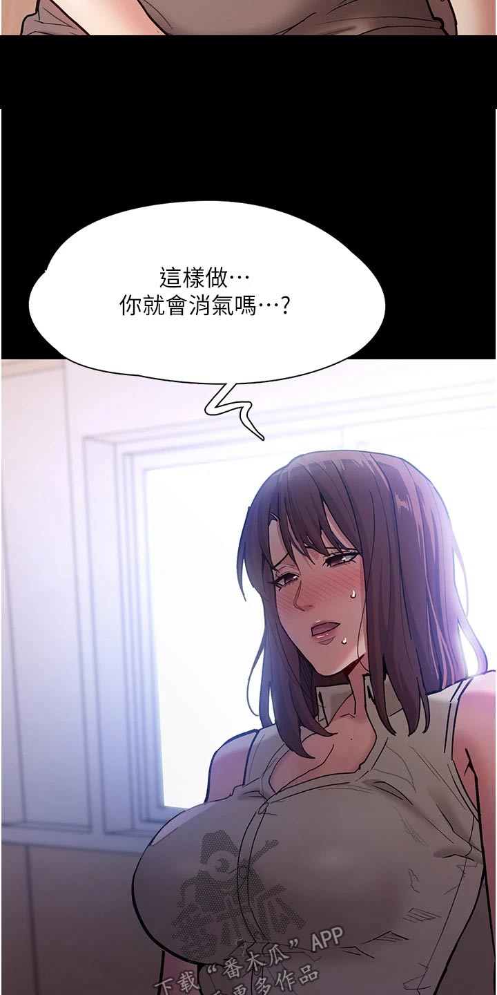 隐藏的面孔全集解说漫画,第24章：接受惩罚2图