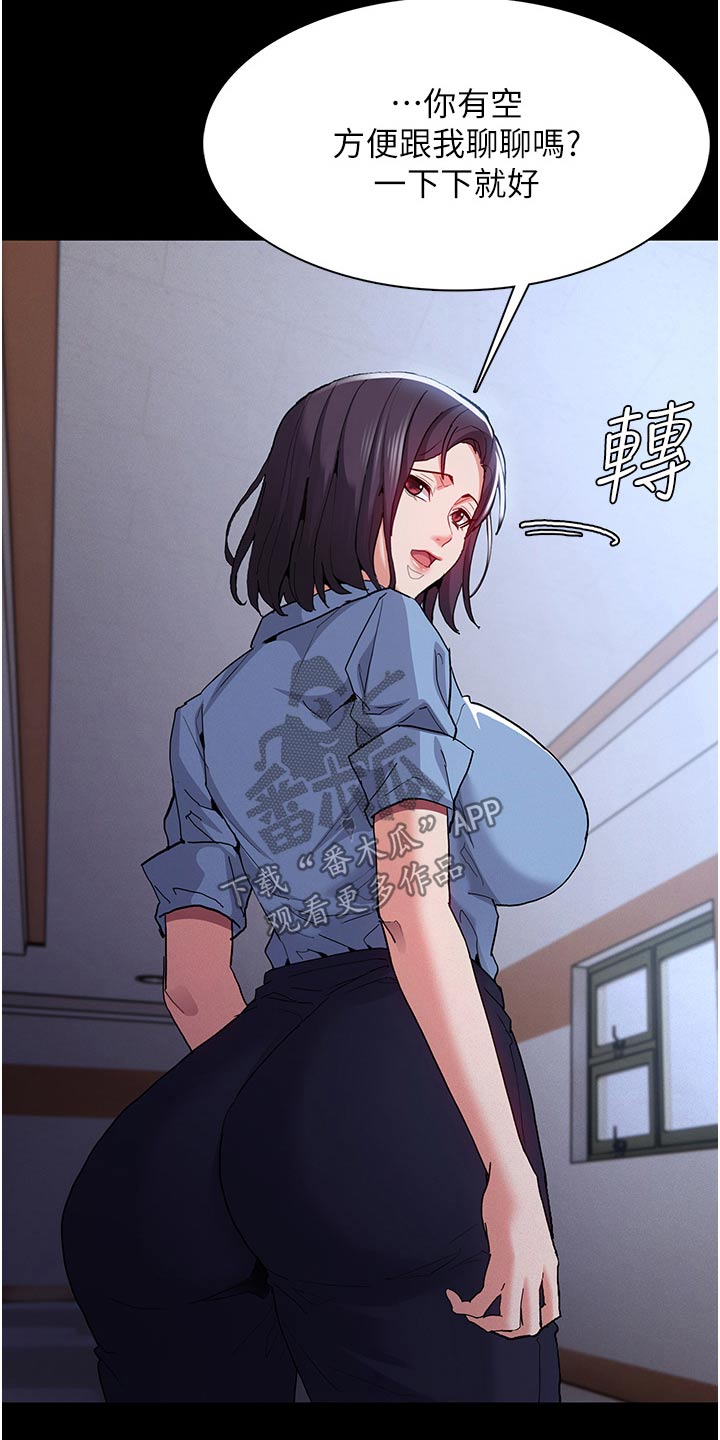 隐藏的面孔全集解说漫画,第36话1图