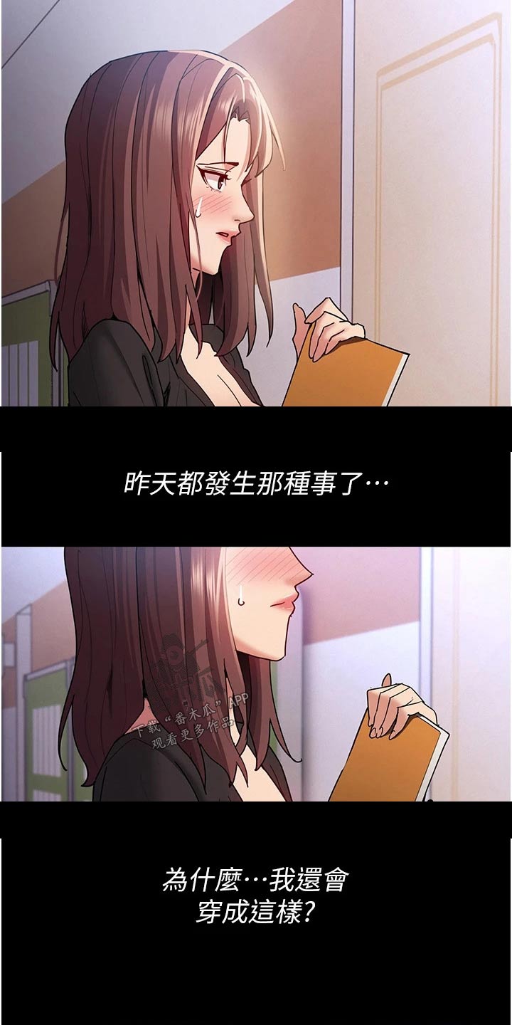 隐藏的面孔全集解说漫画,第17话1图