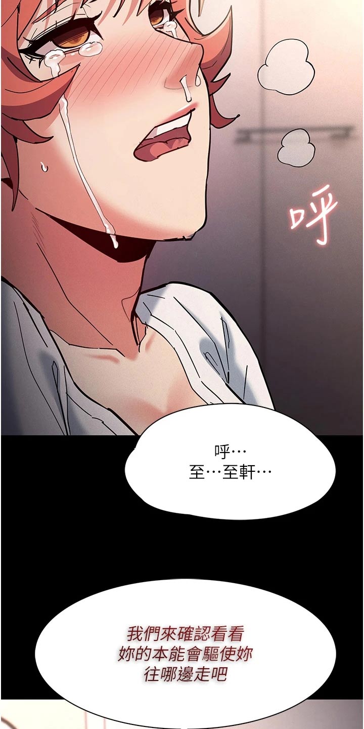 隐藏的面孔全集解说漫画,第29章：不能这样2图
