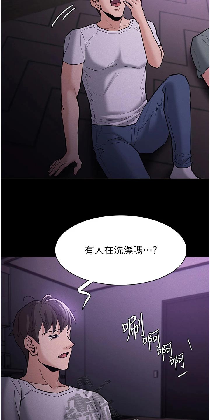 隐藏的富二代漫画,第29章：不能这样1图