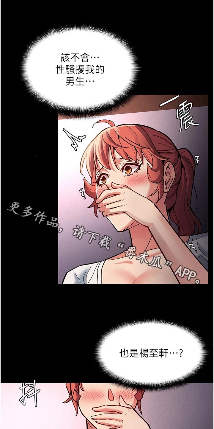 隐藏的面孔在第几分钟漫画,第26章：喝一杯1图