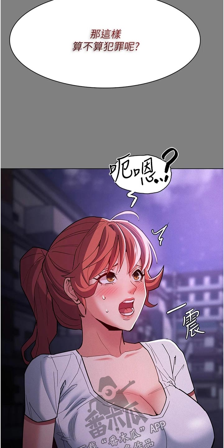 隐藏的富二代漫画,第29章：不能这样1图