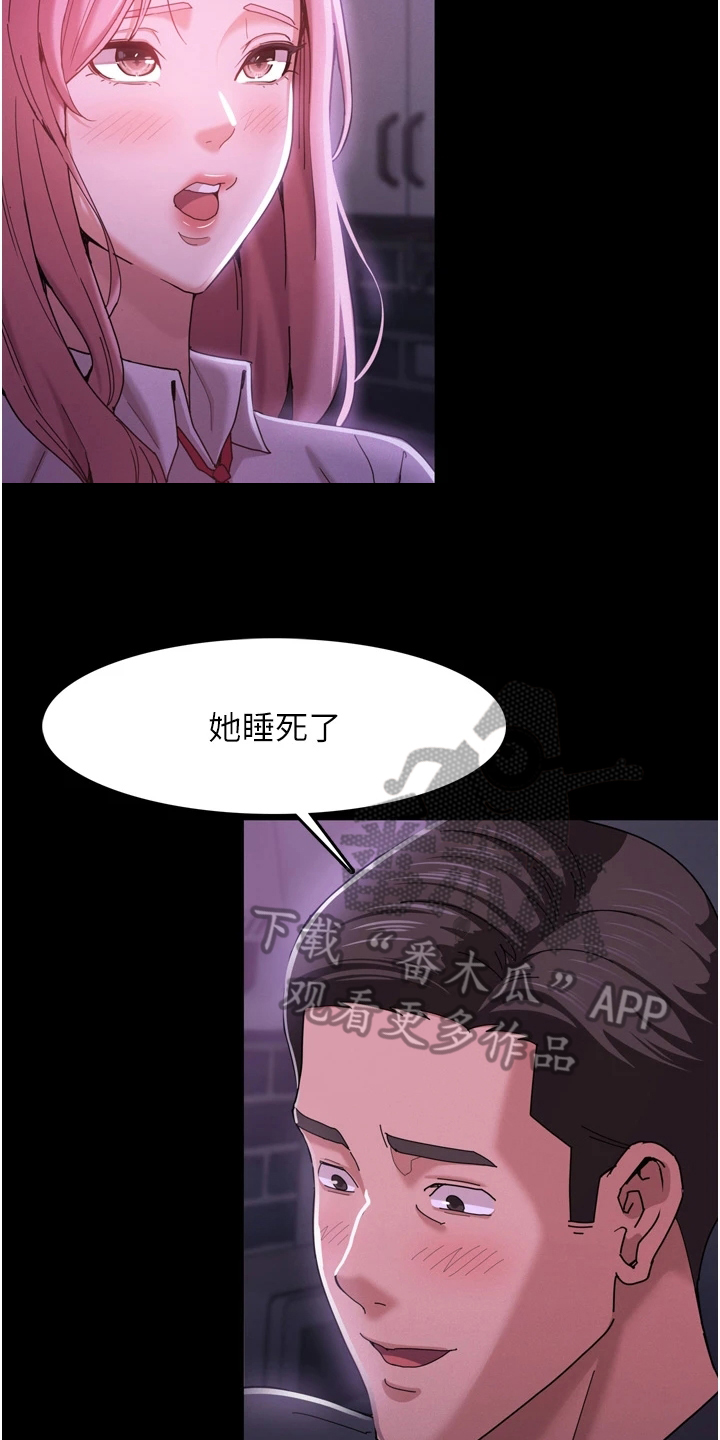 隐藏的面孔在线观看韩国完整版漫画,第6话2图