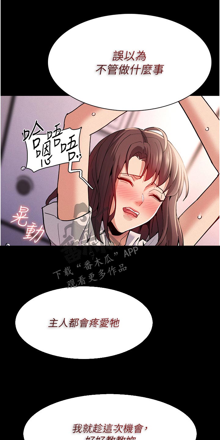 隐藏的面孔原版解说漫画,第38话1图