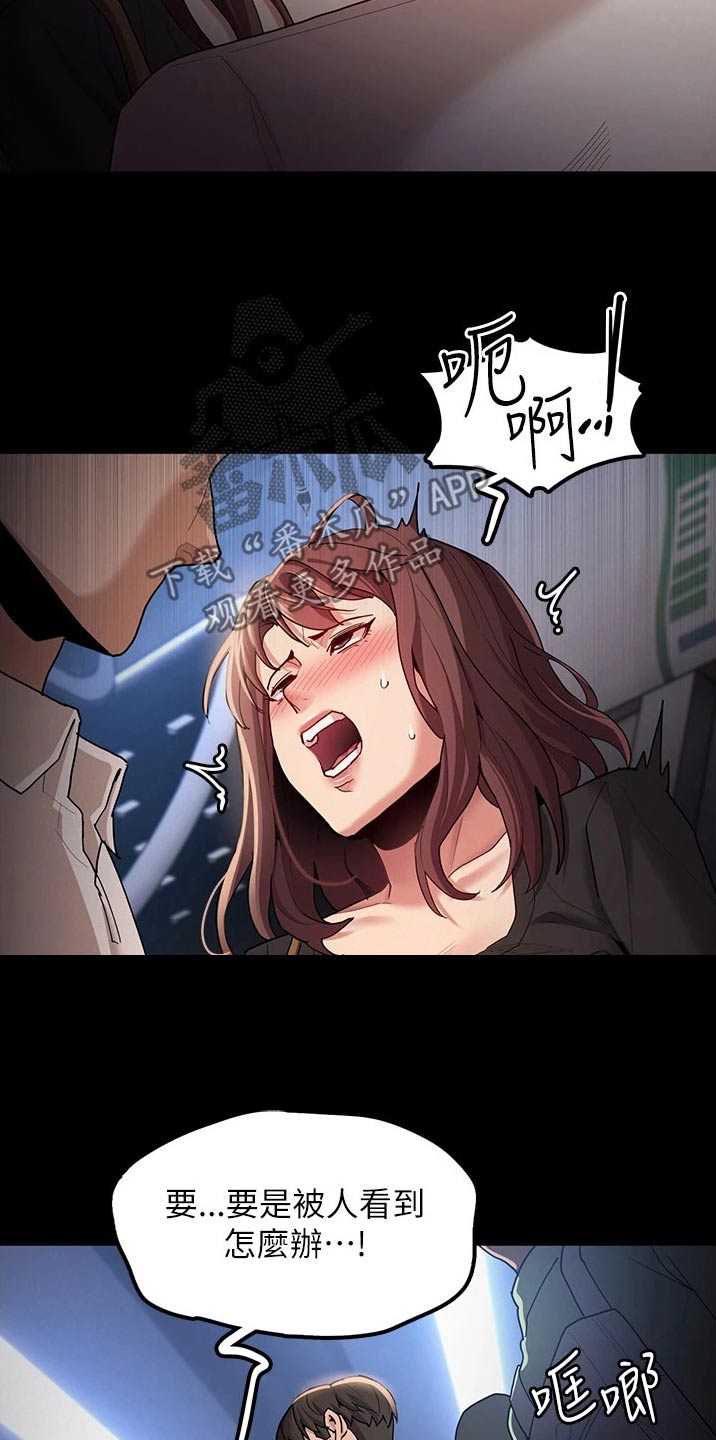 隐藏的面孔全集解说漫画,第19话2图