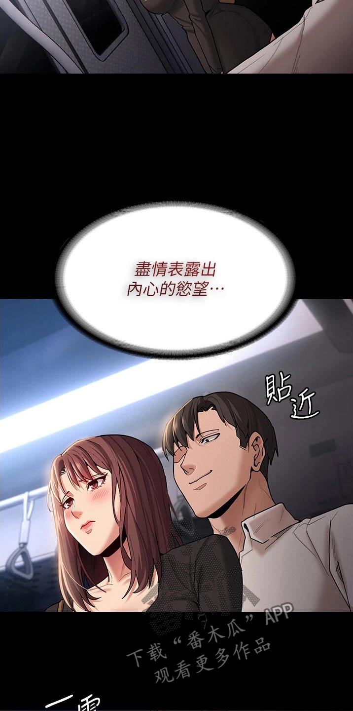 隐藏的歌神漫画,第19话2图