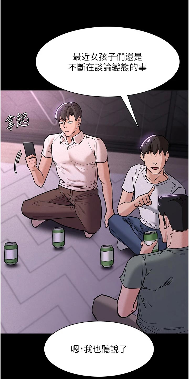 隐藏的面孔韩国电影观看漫画,第26章：喝一杯1图