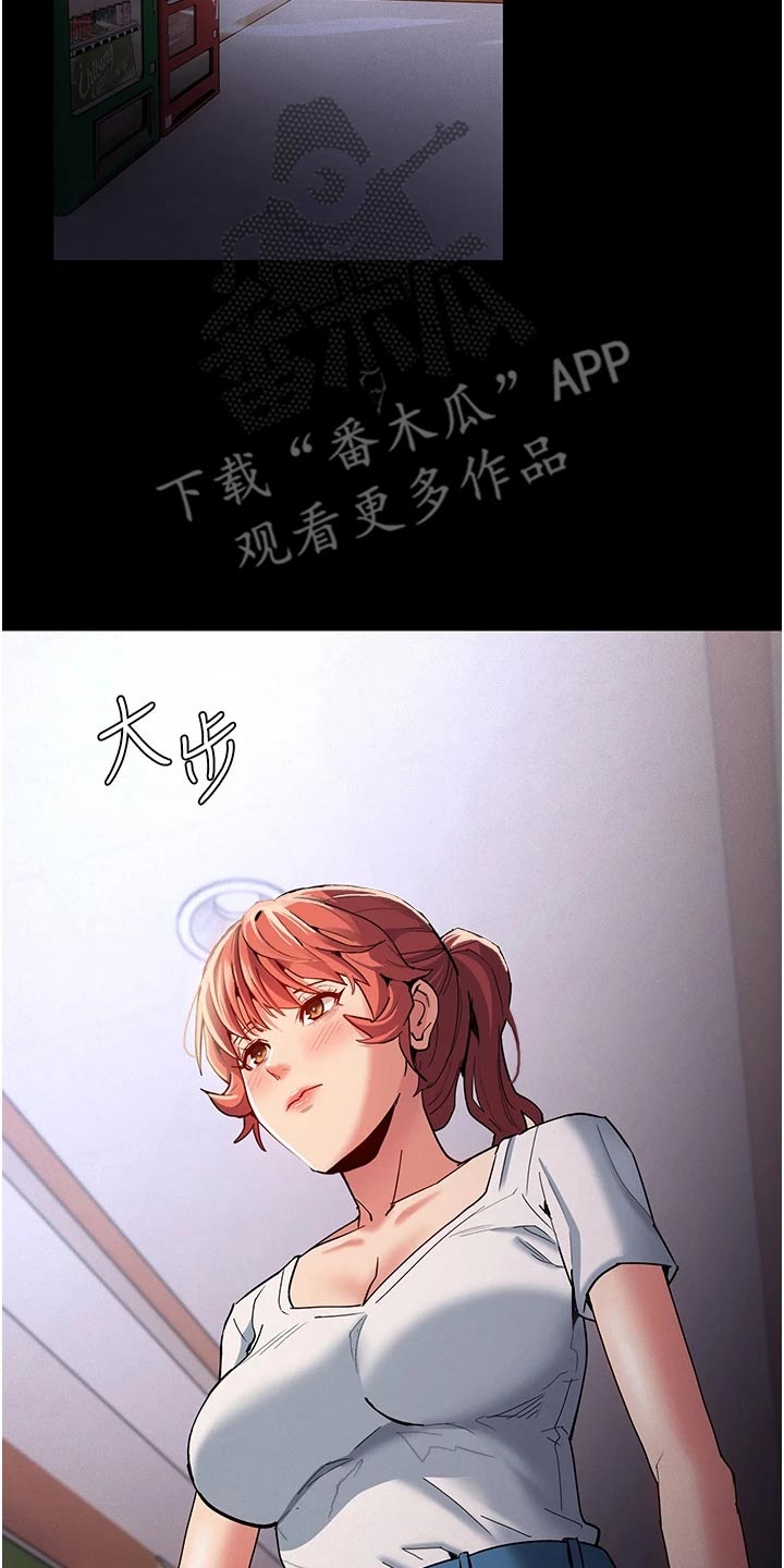 隐藏的爱漫画,第25章：我去看一下1图