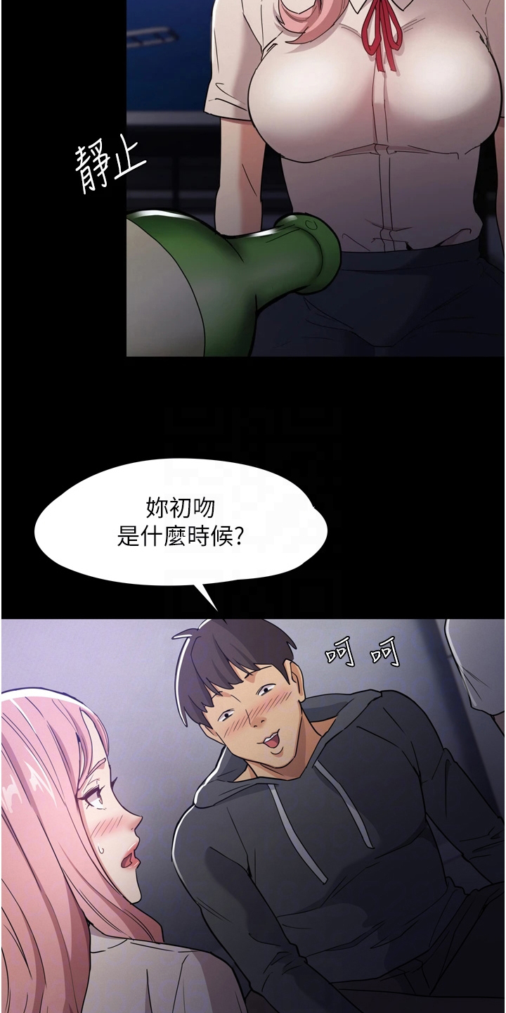 隐藏的地方在哪漫画,第5话2图