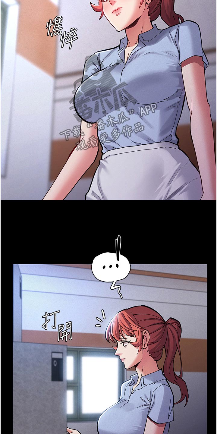 隐藏的面孔全集解说漫画,第32话1图