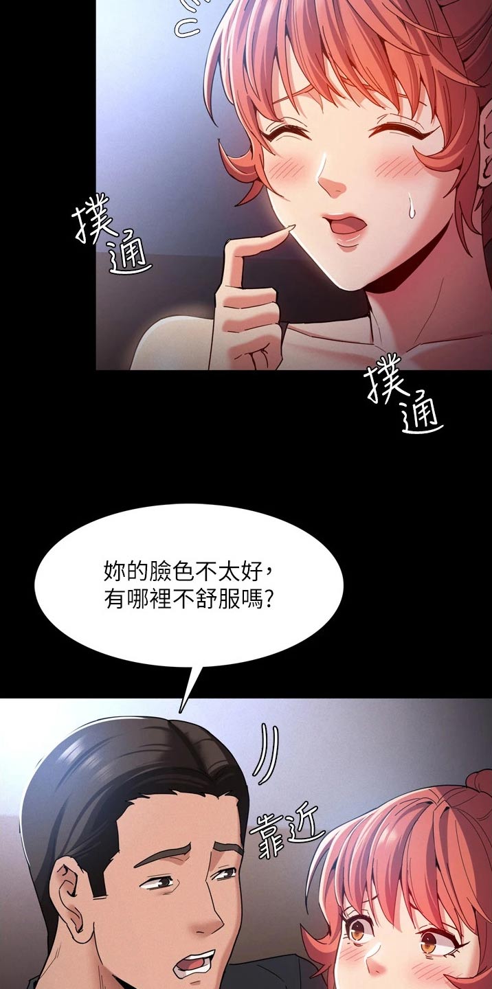 隐藏的面孔在线播放完整版韩国漫画,第11话1图