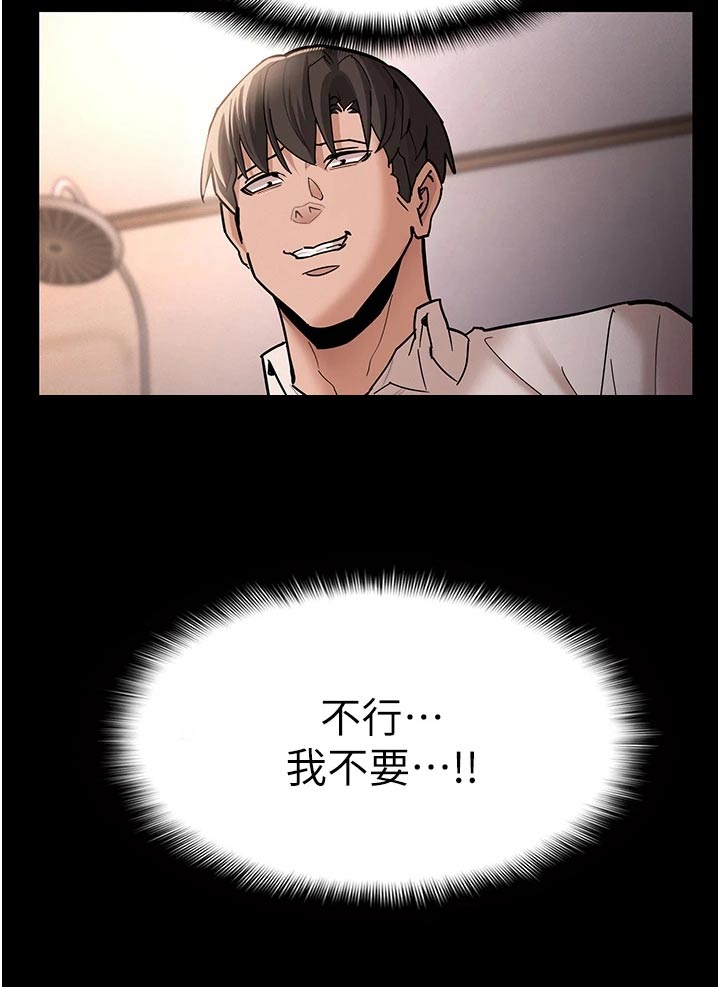 隐藏的面孔全集解说漫画,第28章：偷看手机2图
