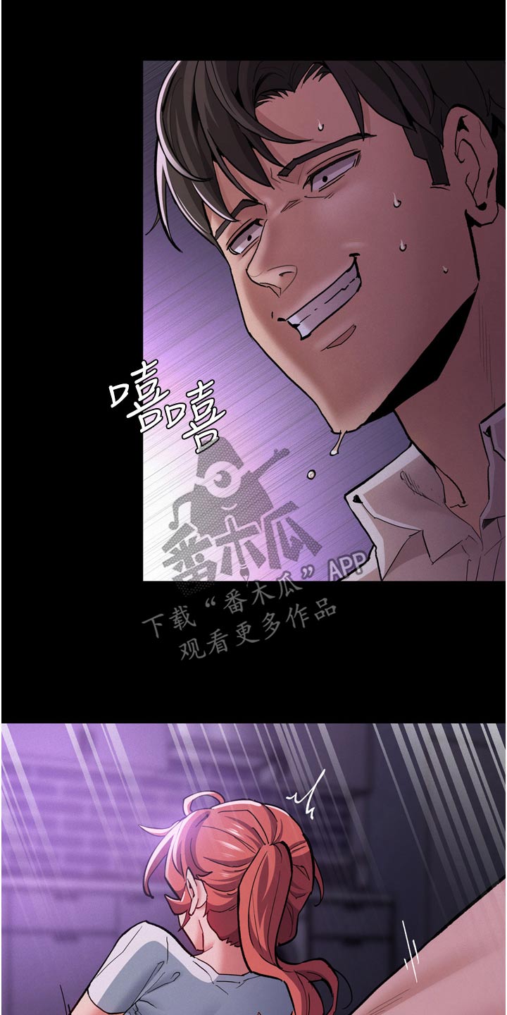 隐藏的面孔完整版时长漫画,第30话2图