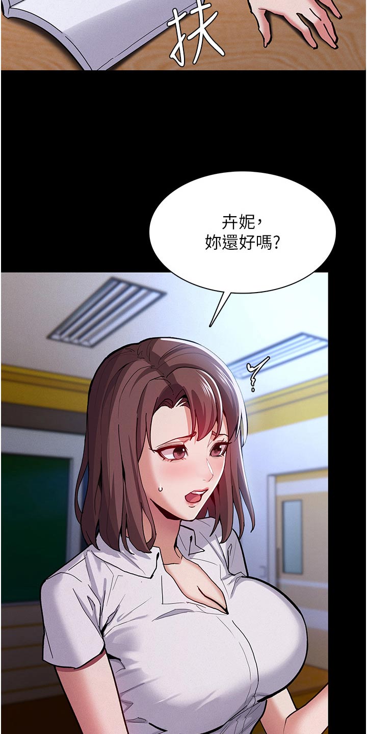 隐藏的面目第一话漫画,第33话2图