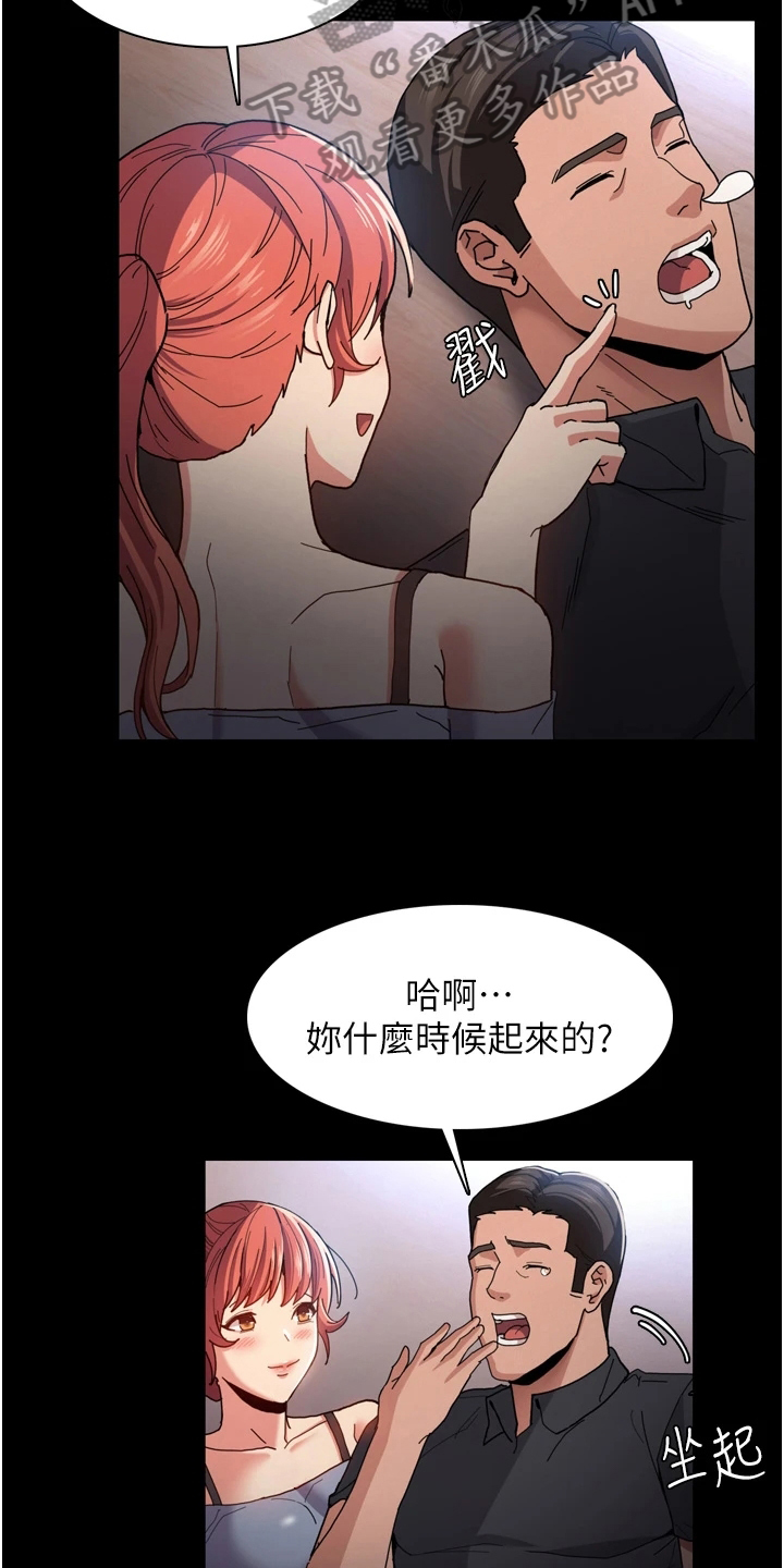 隐藏的面孔全集解说漫画,第7话1图