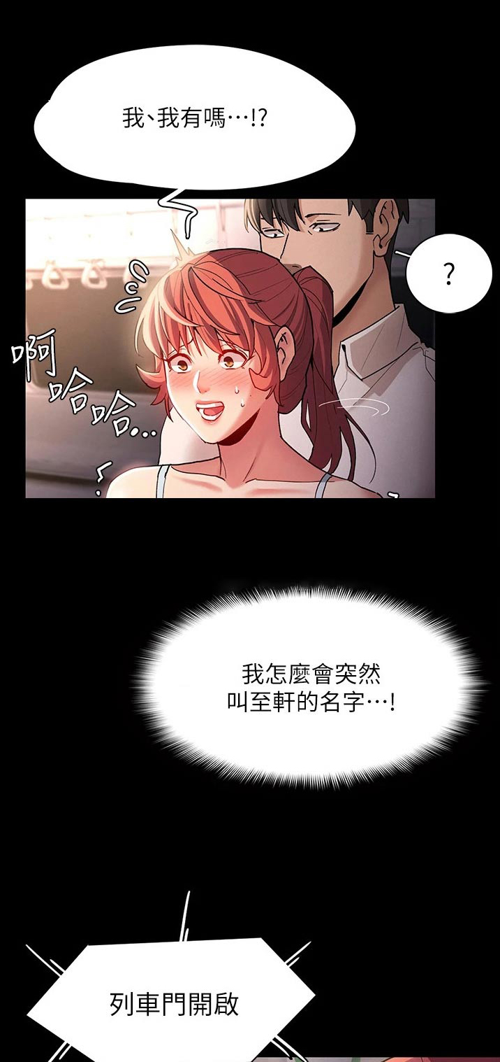 隐藏的面孔韩国电影下载漫画,第23话1图