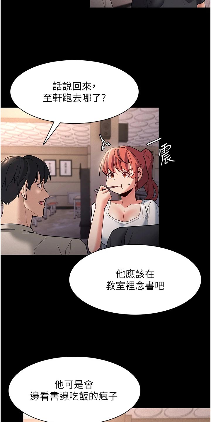 隐藏的面孔 豆瓣评分漫画,第25章：我去看一下1图