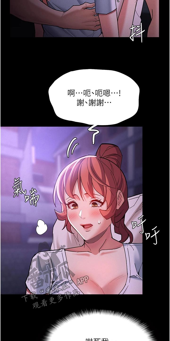 隐藏的面孔全集解说漫画,第27话2图