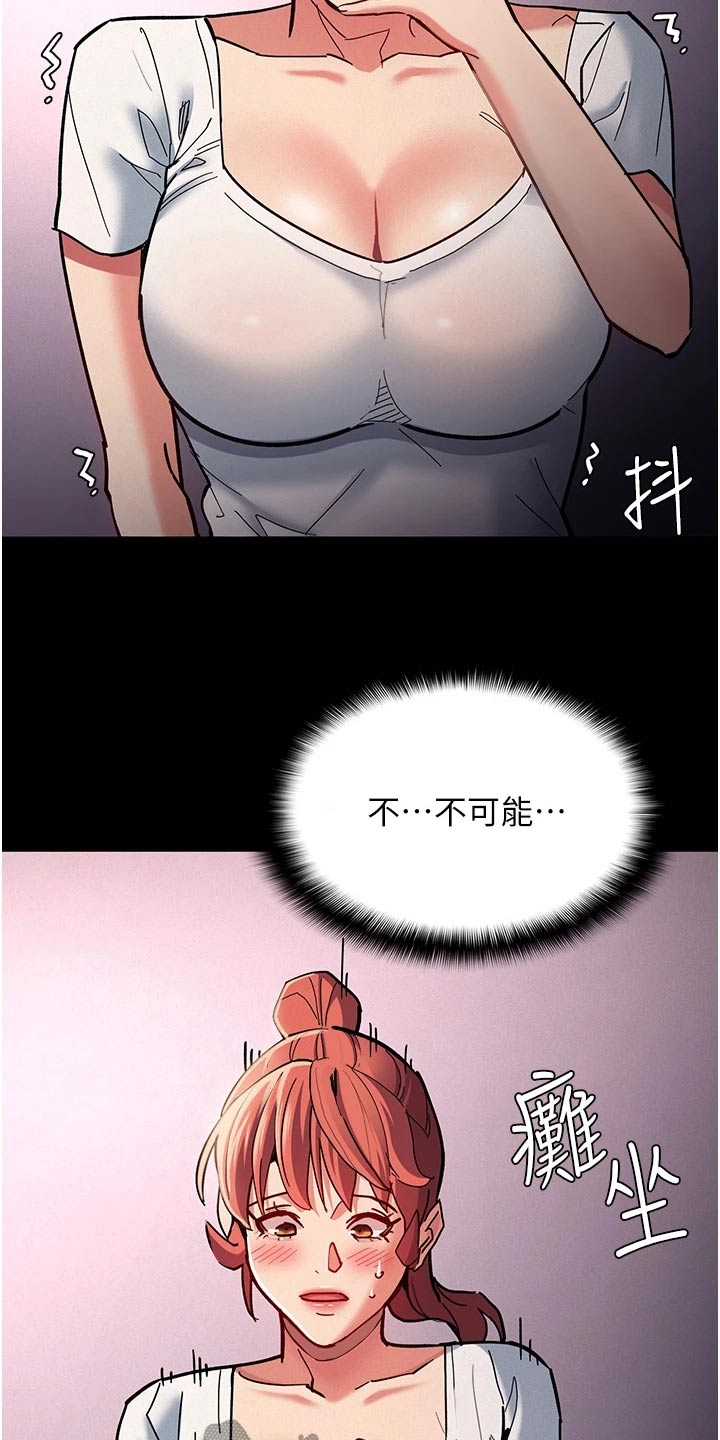 隐藏的面孔在第几分钟漫画,第26章：喝一杯2图