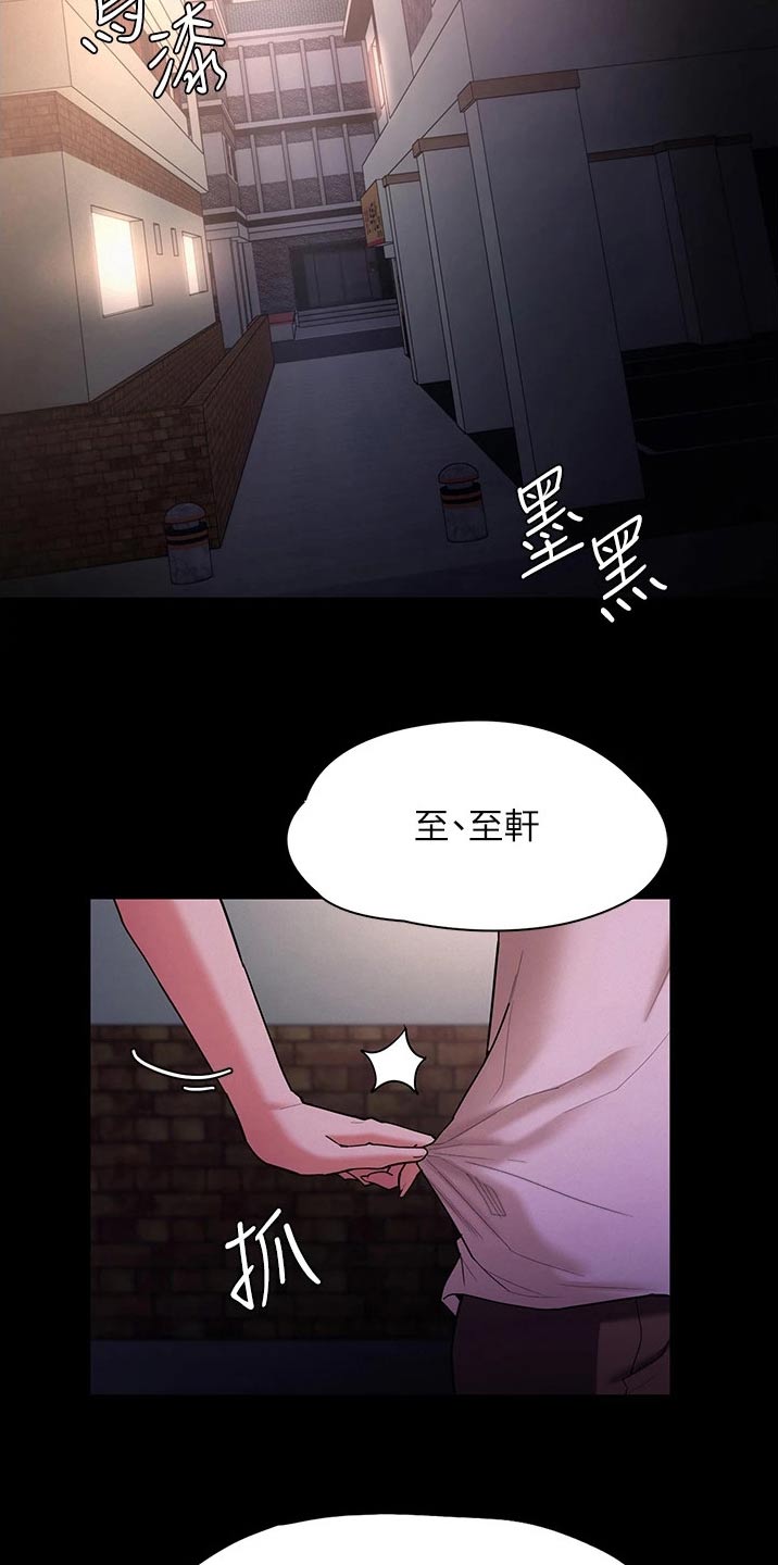 隐藏的敌人任务流程漫画,第21话2图