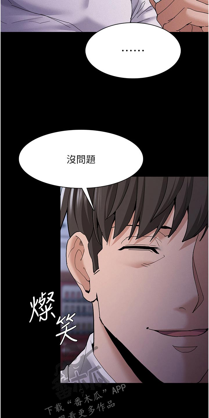 隐藏的面孔 豆瓣评分漫画,第37话2图