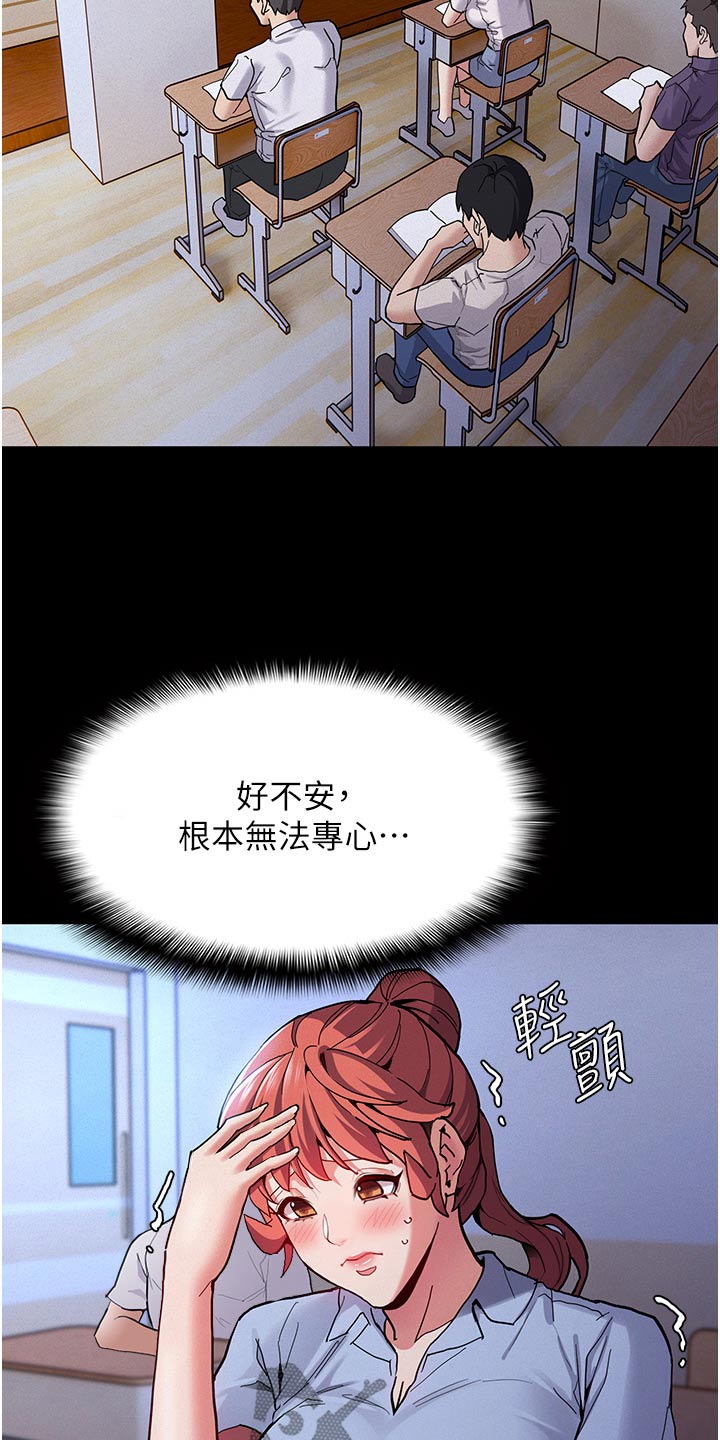 隐藏的面孔全集解说漫画,第32话1图