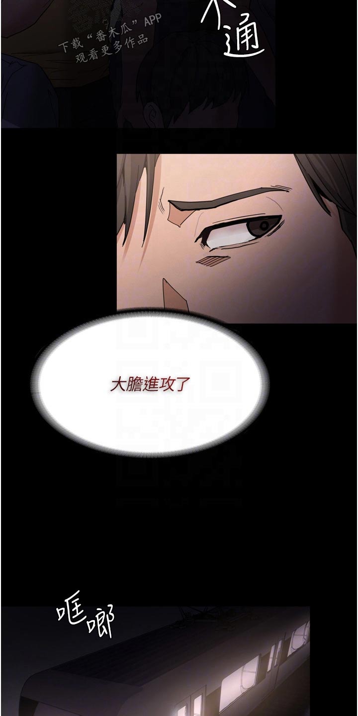 隐藏的面目完整漫画,第15话1图