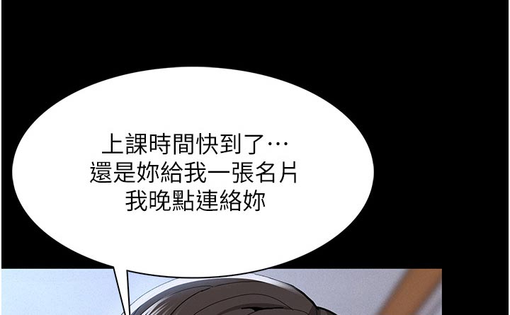 隐藏的面孔女主角漫画,第37话1图