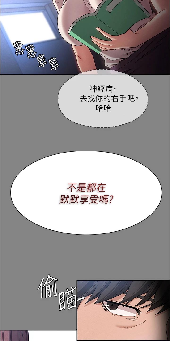 隐藏在你的面具背后充满许多的表情漫画,第25话2图