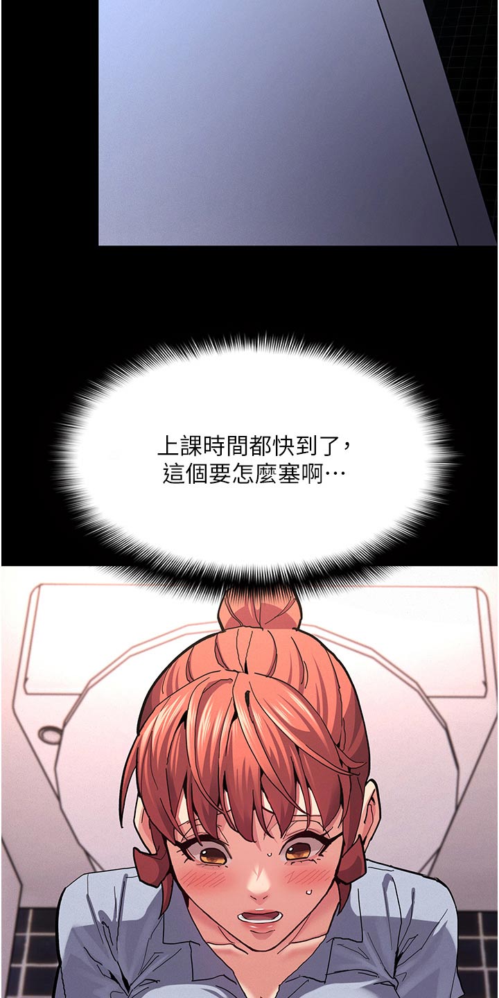隐藏的面孔全集解说漫画,第32话1图