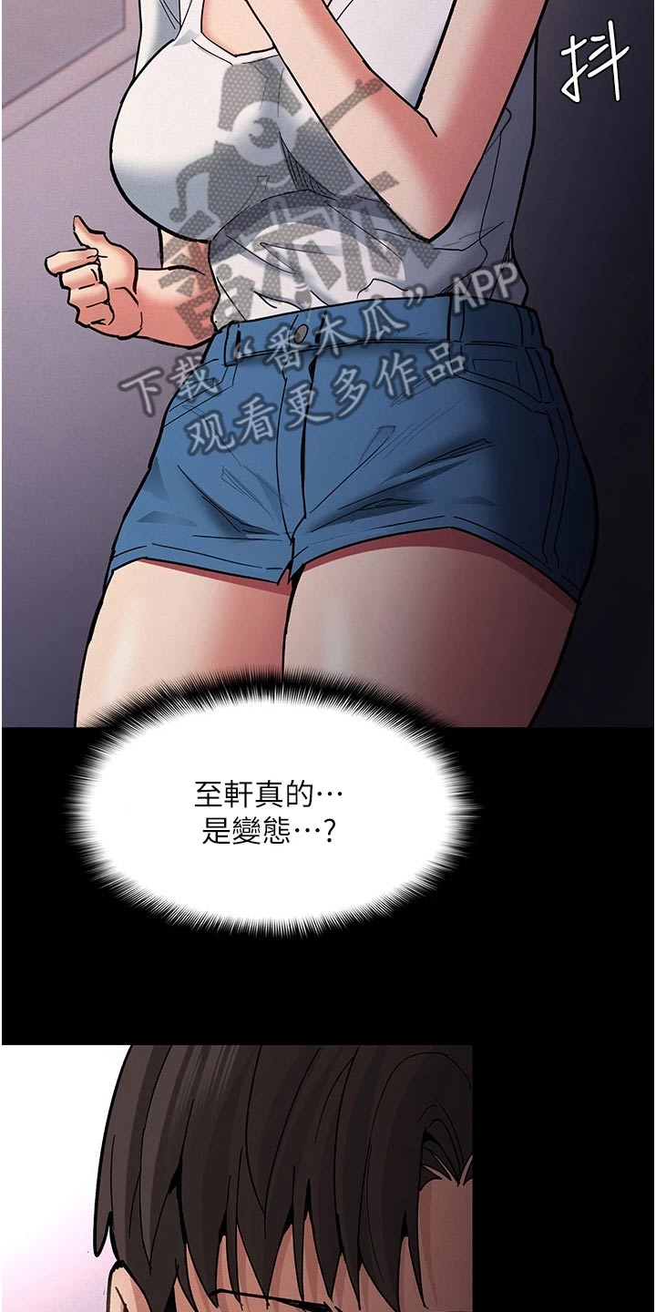 隐藏在你的面具背后充满许多的表情漫画,第25话2图