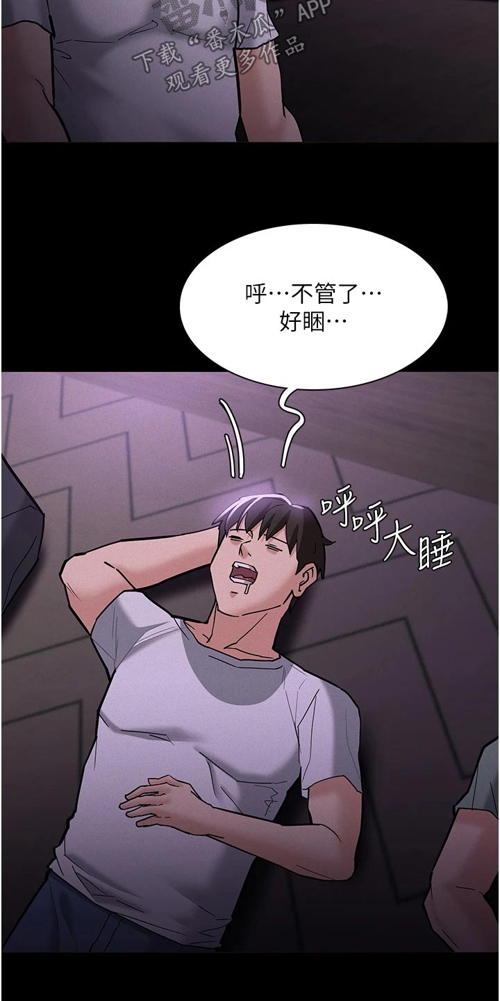 隐藏的面孔韩国电影在哪免费观看漫画,第29话2图