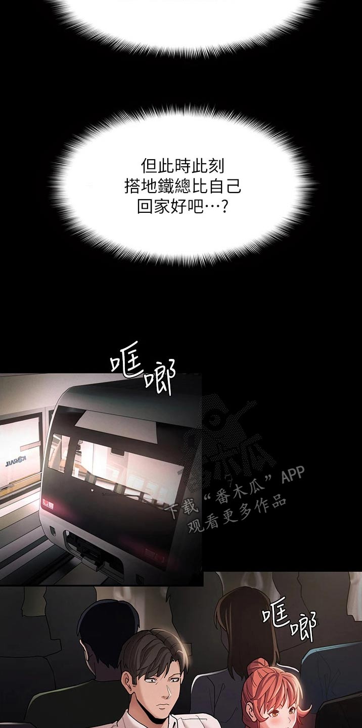 隐藏的面孔全集解说漫画,第21话2图